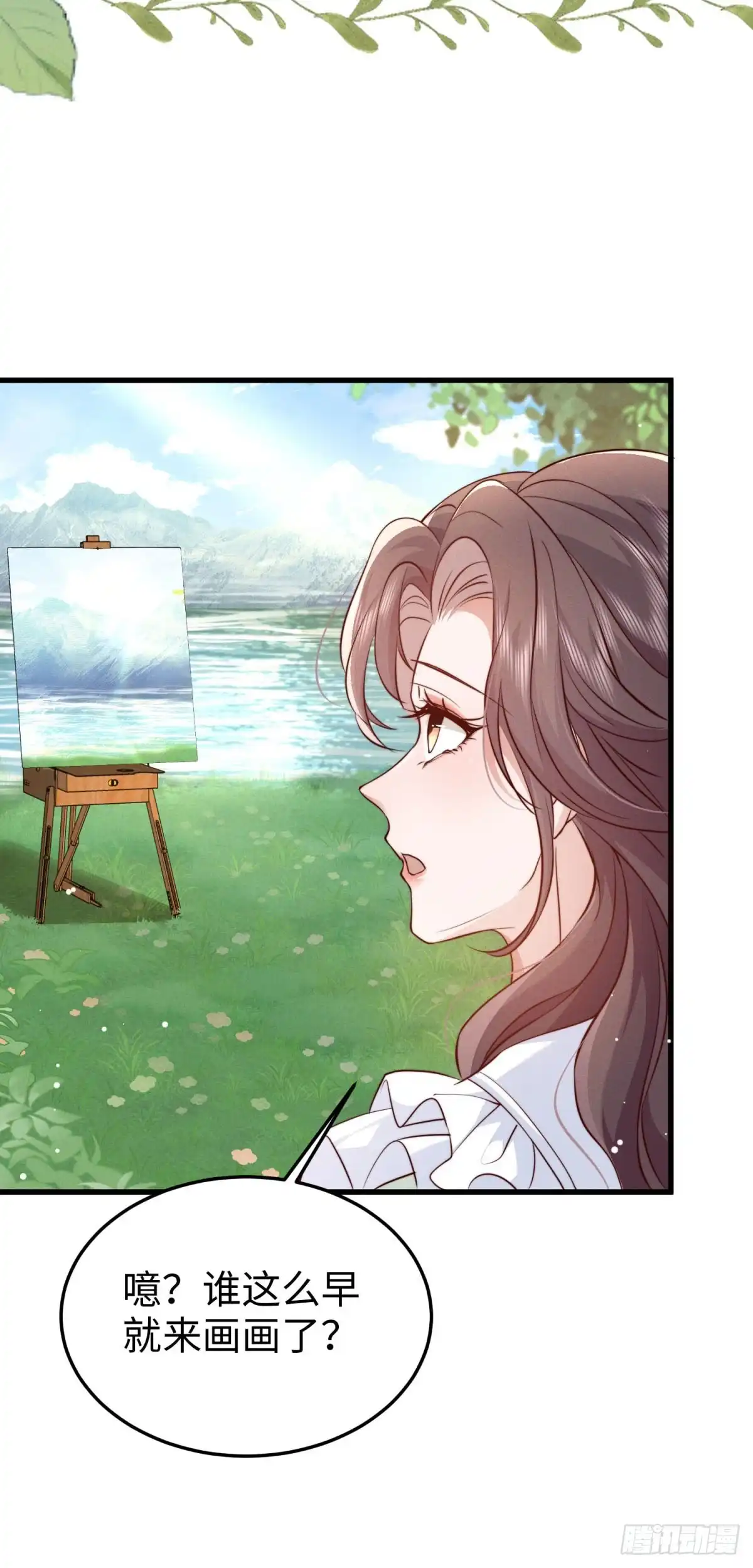 《霸总老板是侍从》第49话 只是朋友？ 第39页