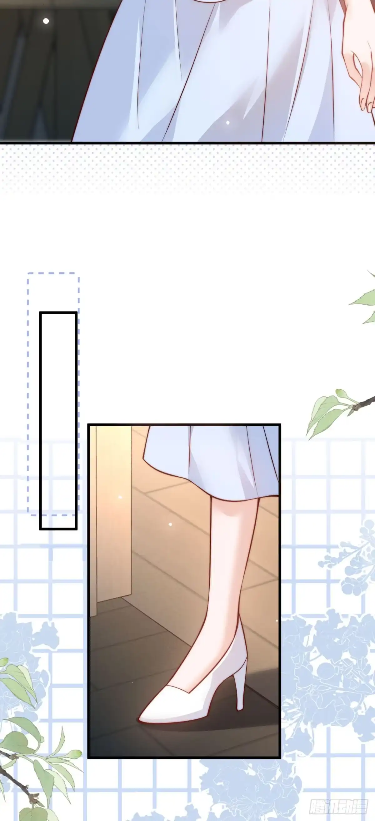 《霸总老板是侍从》第49话 只是朋友？ 第11页