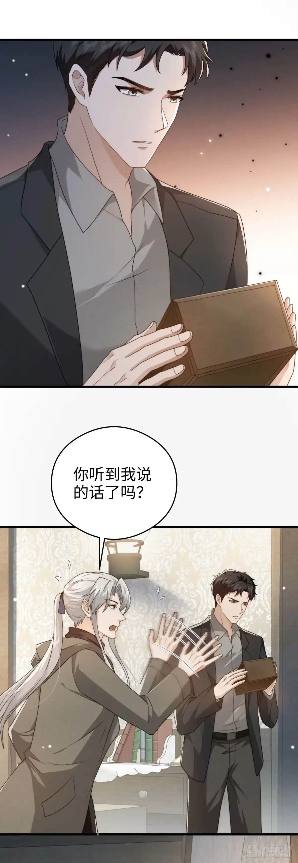 《霸总老板是侍从》第50话 探查异常 第35页