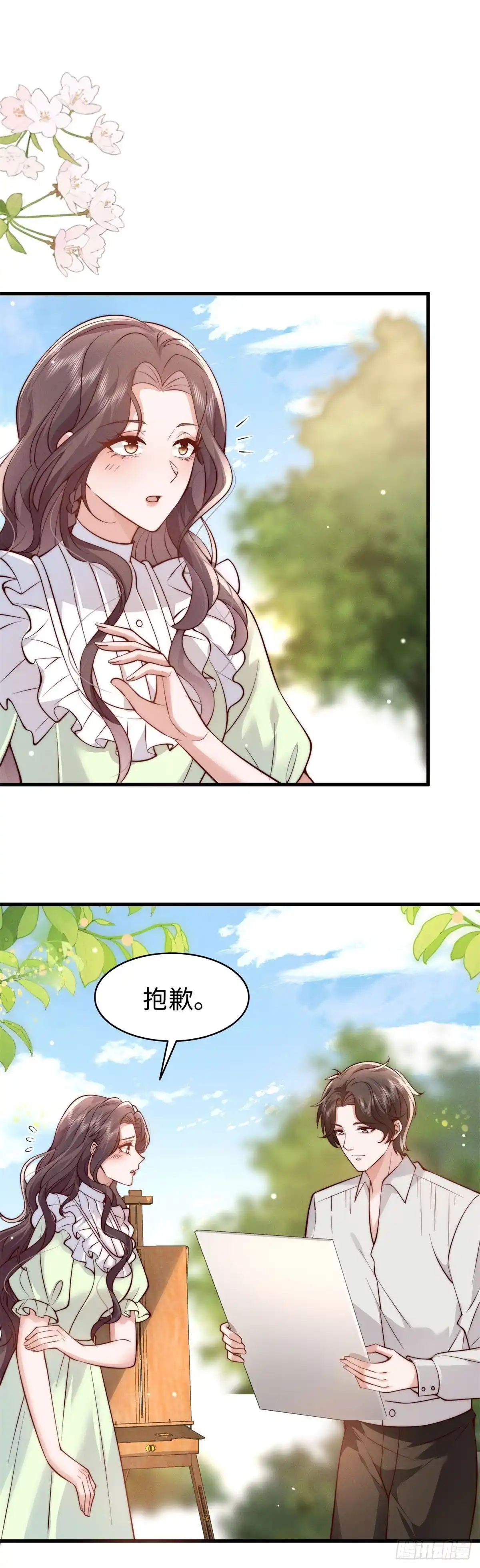 《霸总老板是侍从》第50话 探查异常 第2页