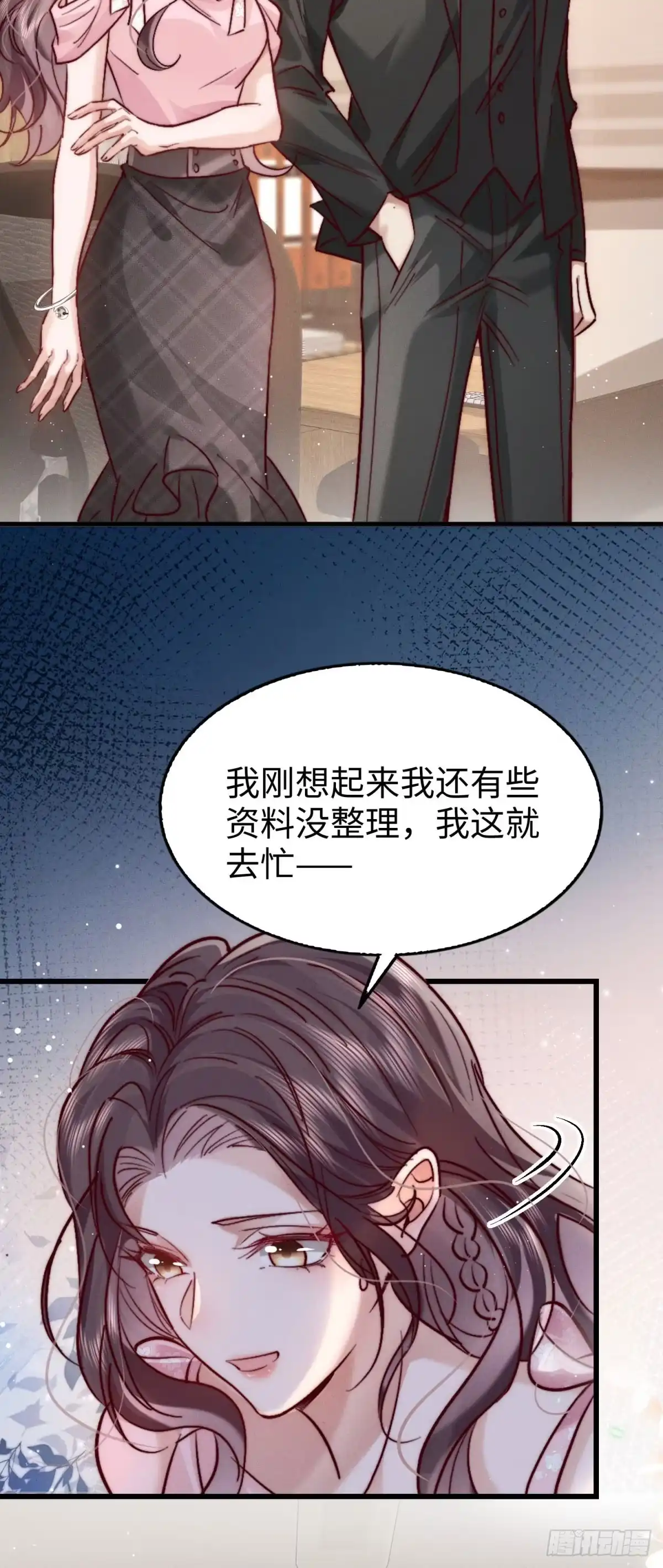 《霸总老板是侍从》第5话 驱魔人 第14页