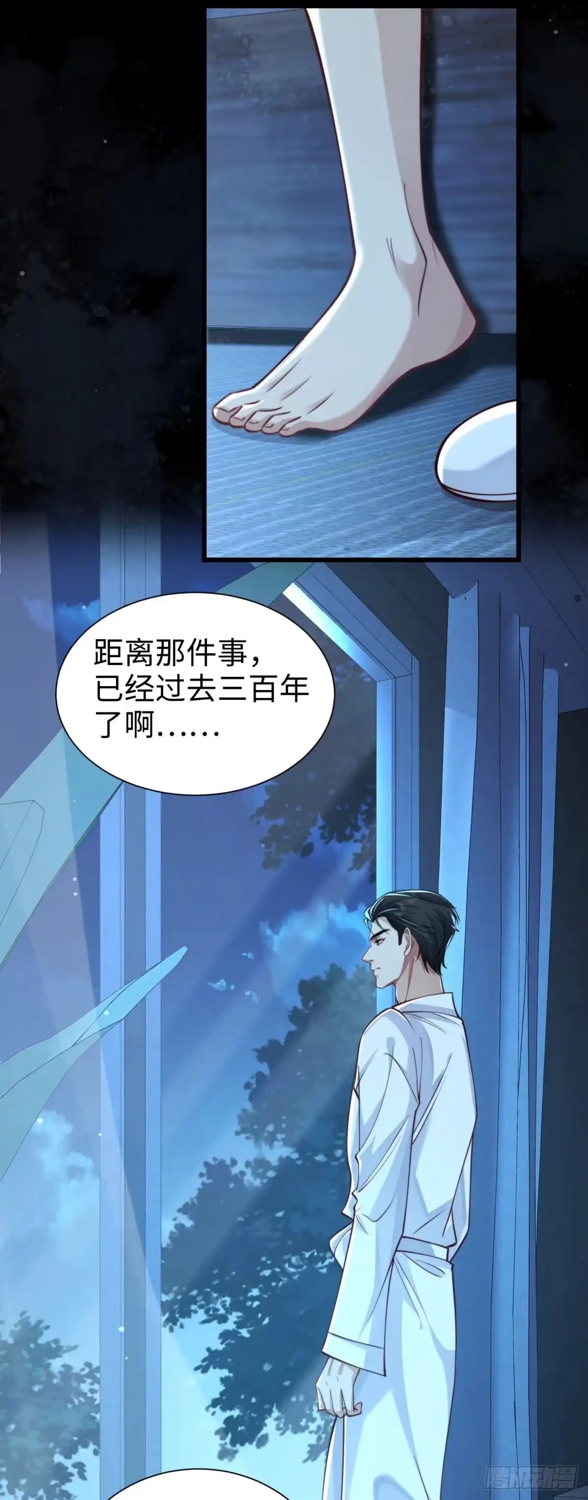 《霸总老板是侍从》第6话 血源契约 第32页