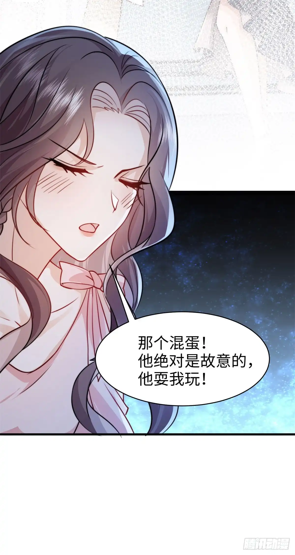 《霸总老板是侍从》第7话 少女的鲜血 第22页