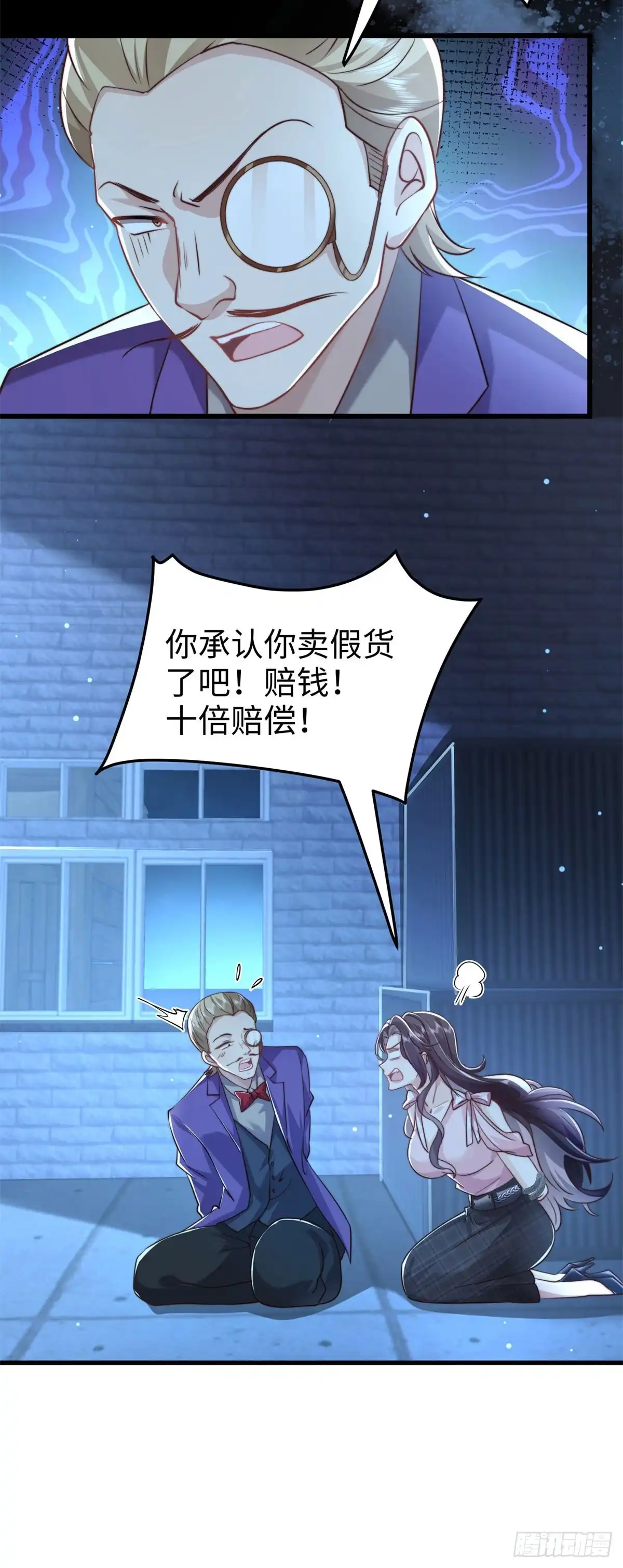 《霸总老板是侍从》第7话 少女的鲜血 第20页