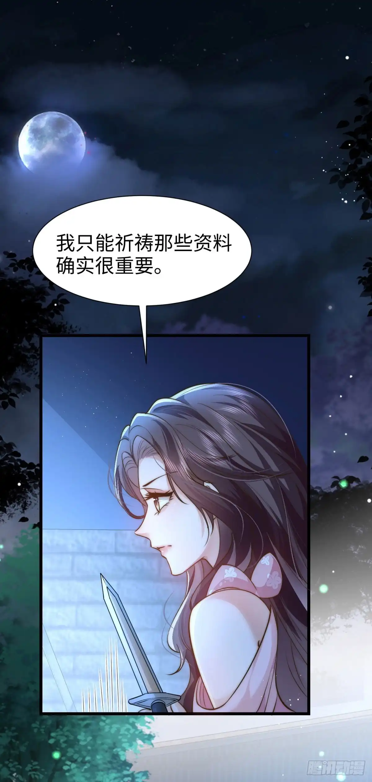 《霸总老板是侍从》第7话 少女的鲜血 第42页