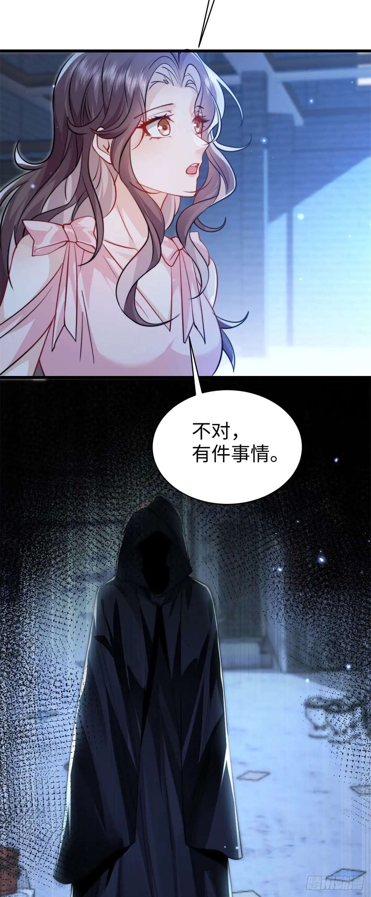 《霸总老板是侍从》第7话 少女的鲜血 第24页