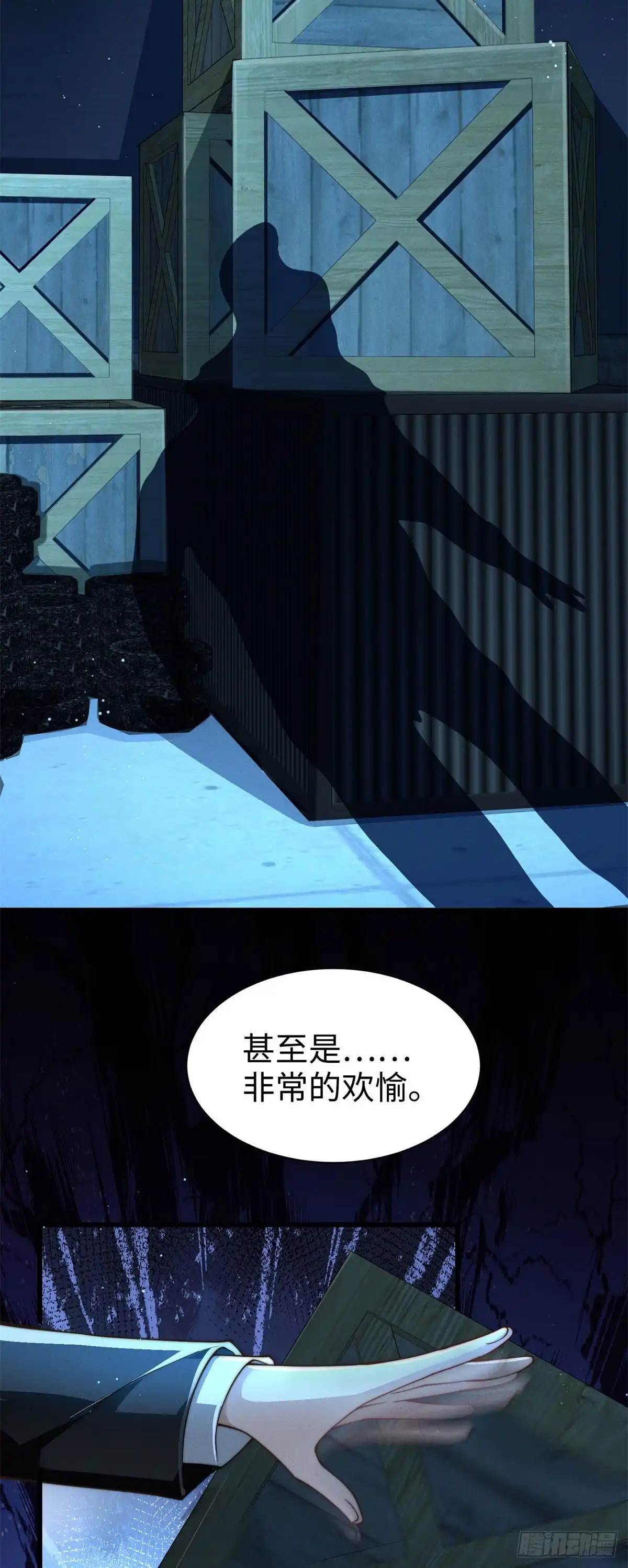 《霸总老板是侍从》第7话 少女的鲜血 第52页