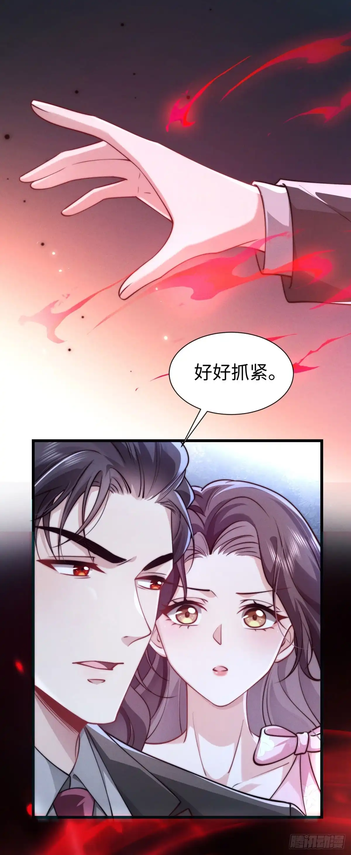 《霸总老板是侍从》第8话 你越界了 第18页