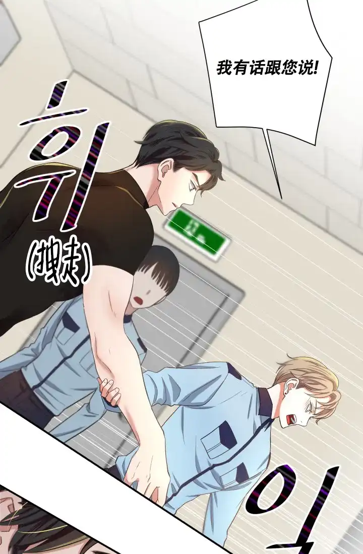 《被爱的方法》第10话 第10页