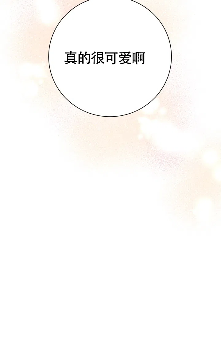 《被爱的方法》第10话 第38页