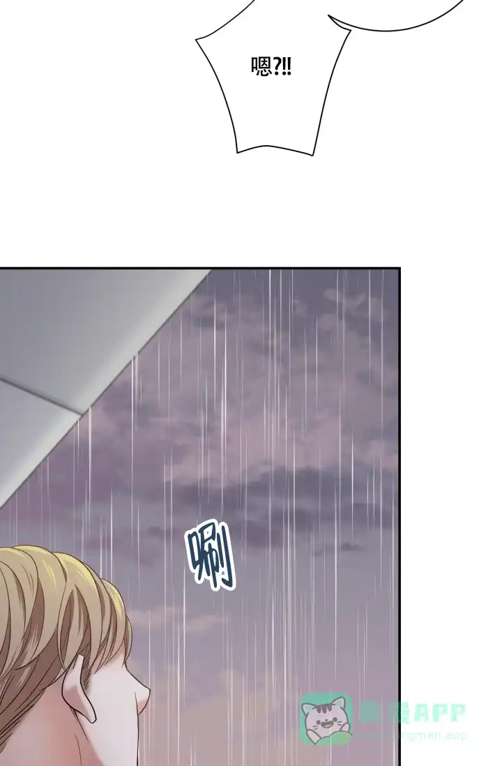 《被爱的方法》第5话 第21页