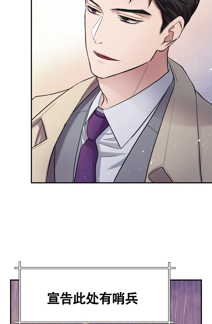 《被爱的方法》第5话 第27页