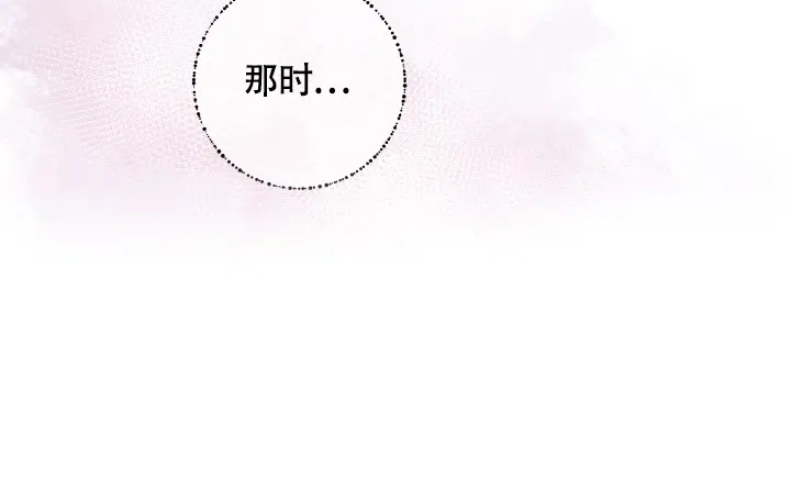 《被爱的方法》第6话 第22页
