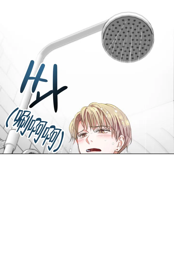 《被爱的方法》第6话 第2页