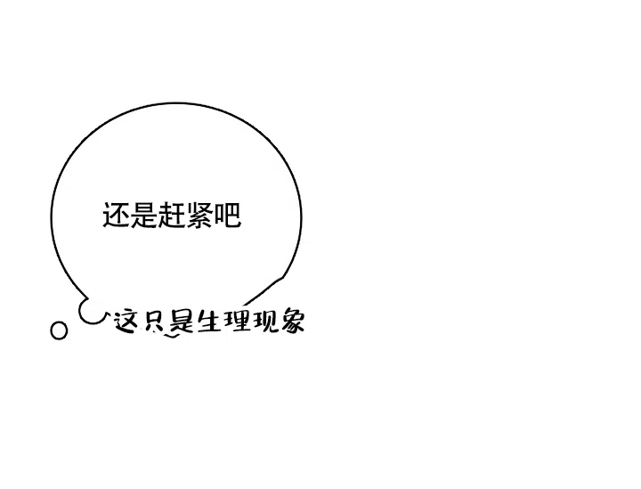 《被爱的方法》第6话 第19页