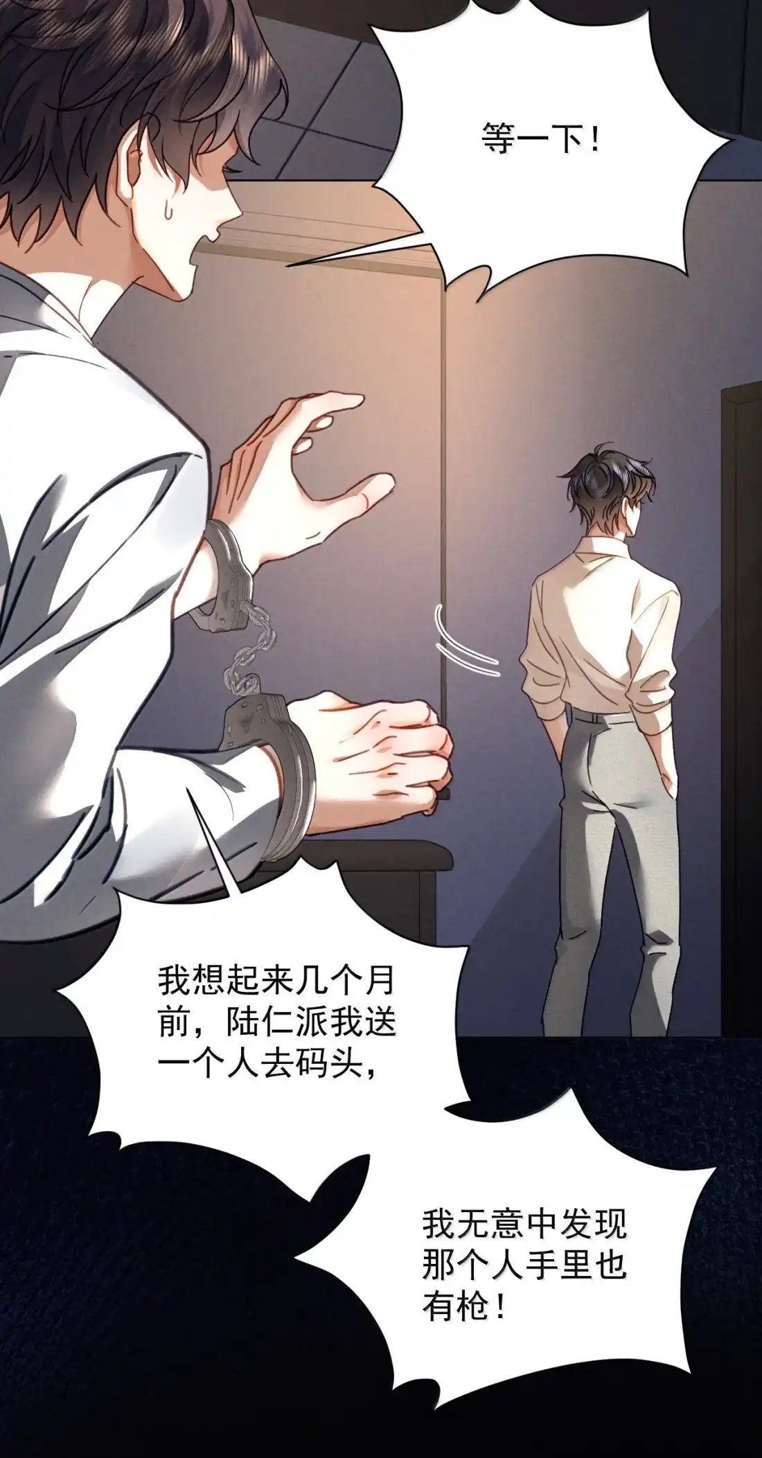 《被病态弟弟肆意索要后》025 催情药 第27页
