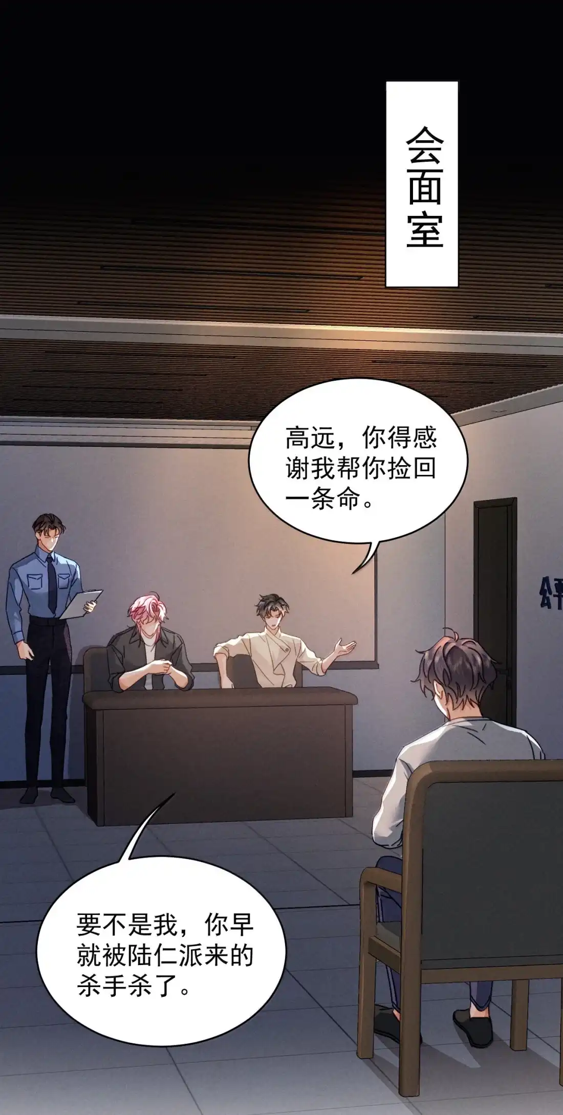 《被病态弟弟肆意索要后》025 催情药 第20页