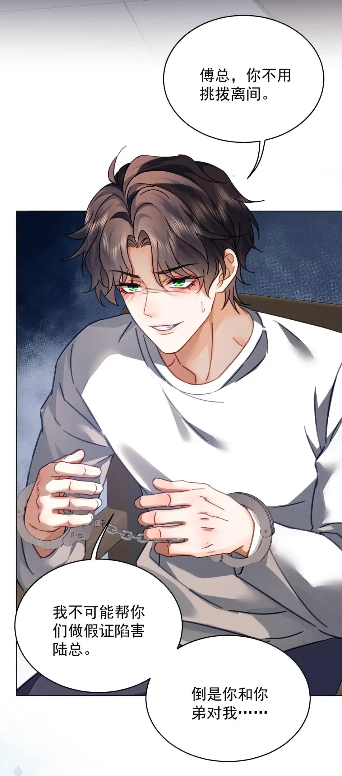 《被病态弟弟肆意索要后》025 催情药 第21页