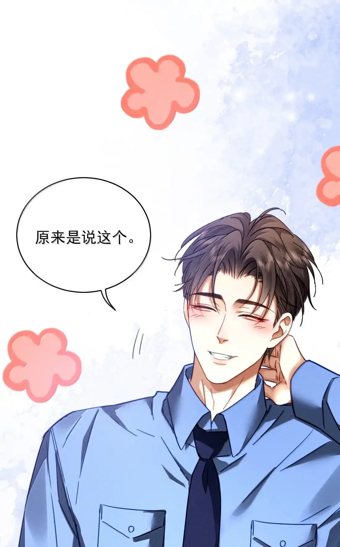 《被病态弟弟肆意索要后》025 催情药 第15页