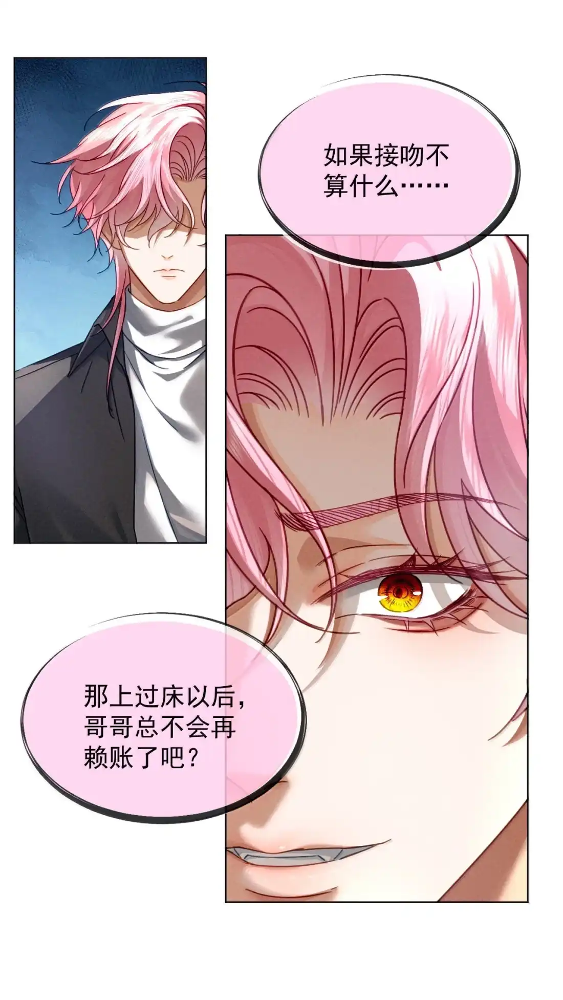 《被病态弟弟肆意索要后》025 催情药 第9页