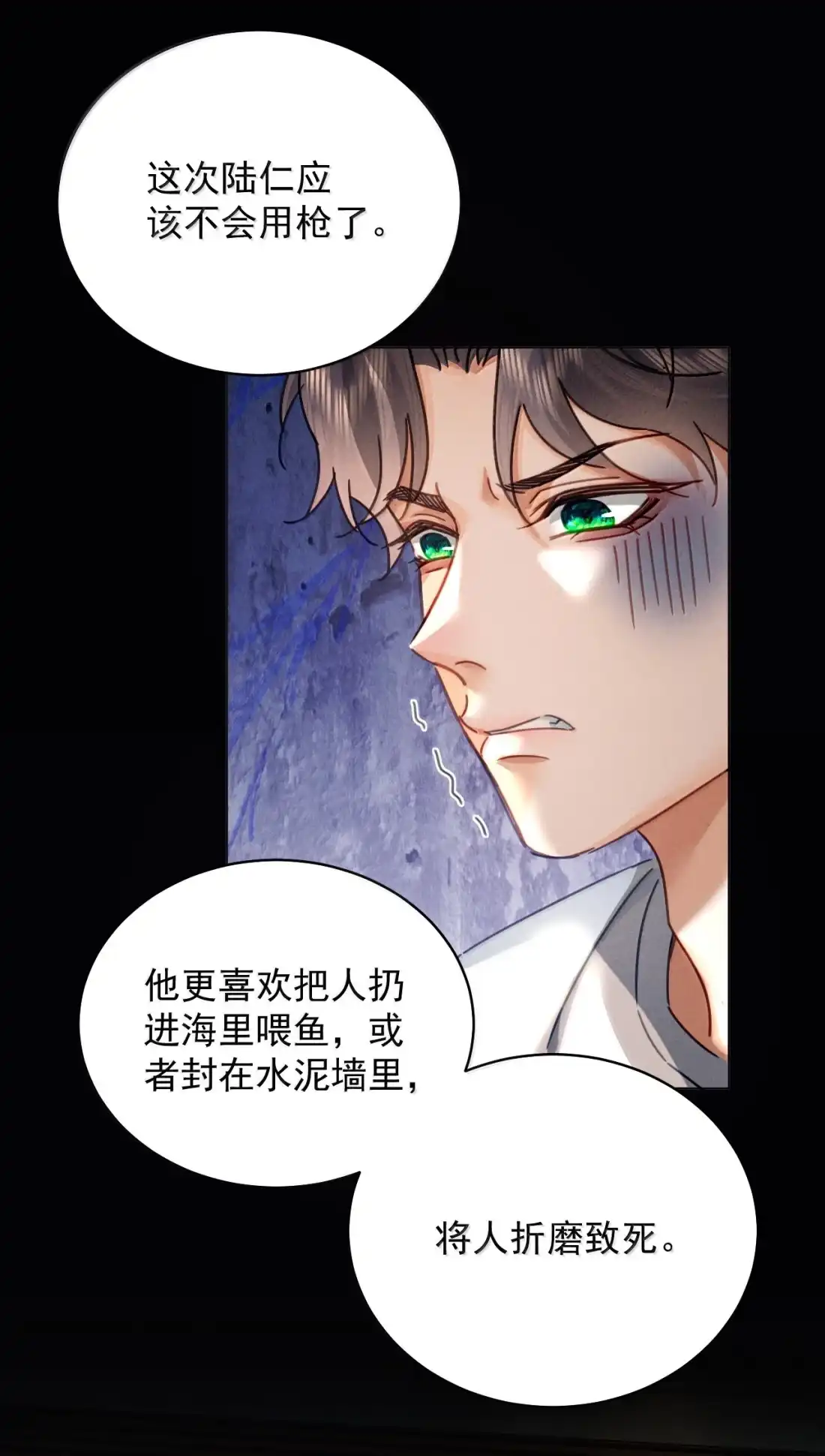 《被病态弟弟肆意索要后》025 催情药 第23页