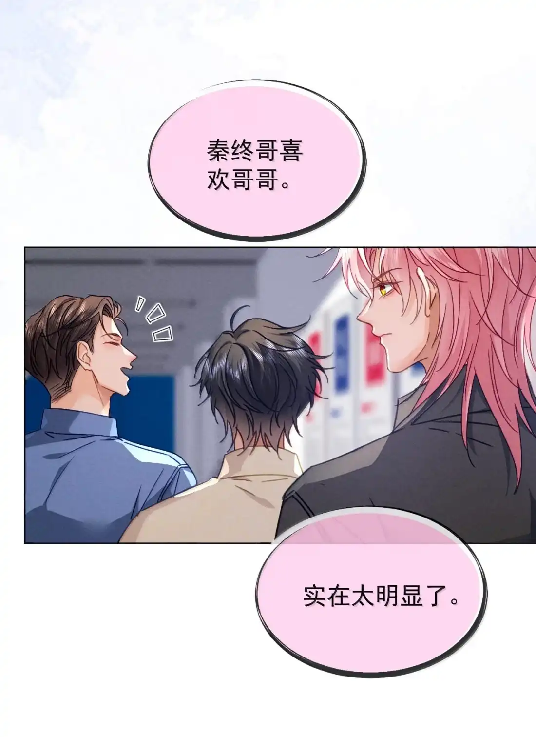 《被病态弟弟肆意索要后》025 催情药 第17页