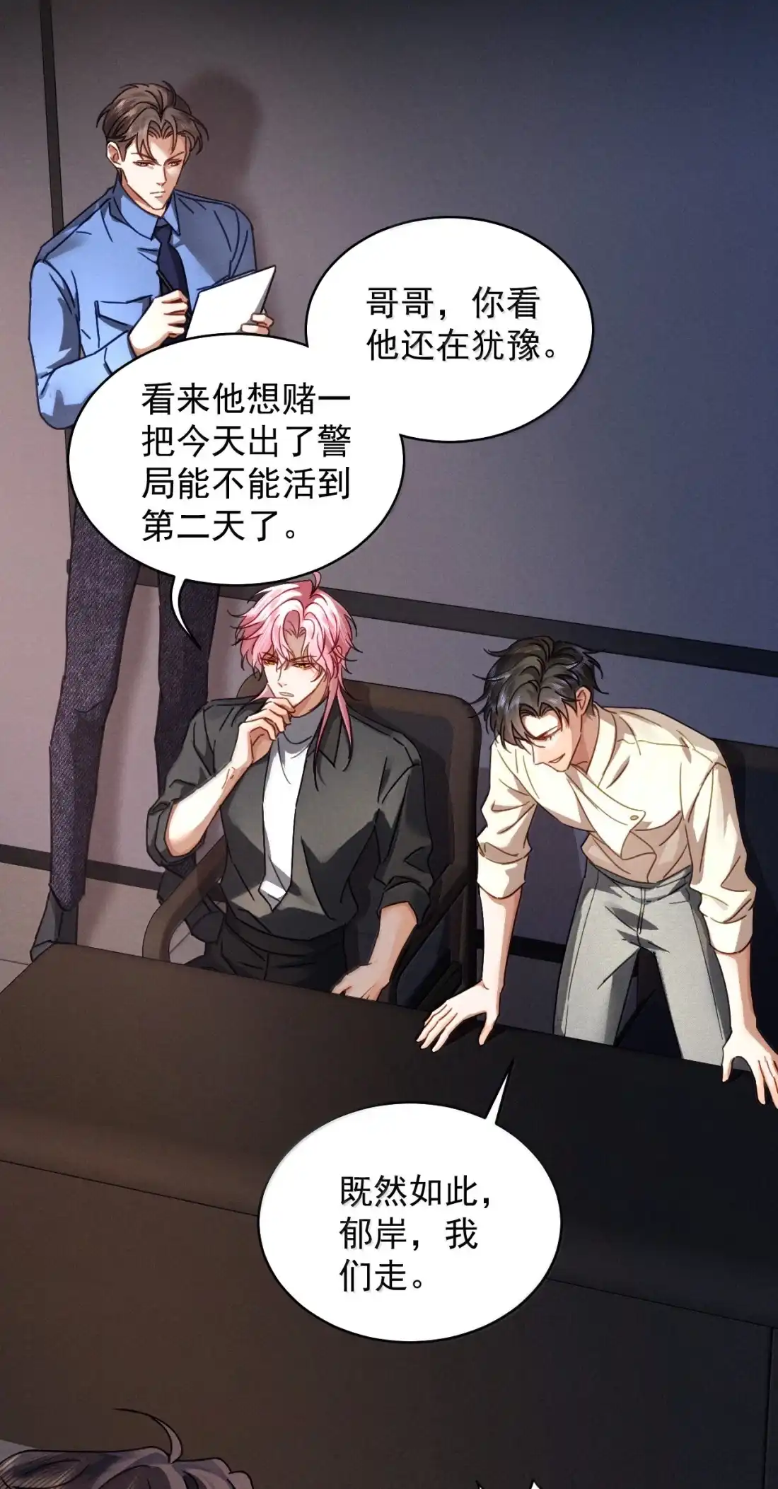 《被病态弟弟肆意索要后》025 催情药 第26页