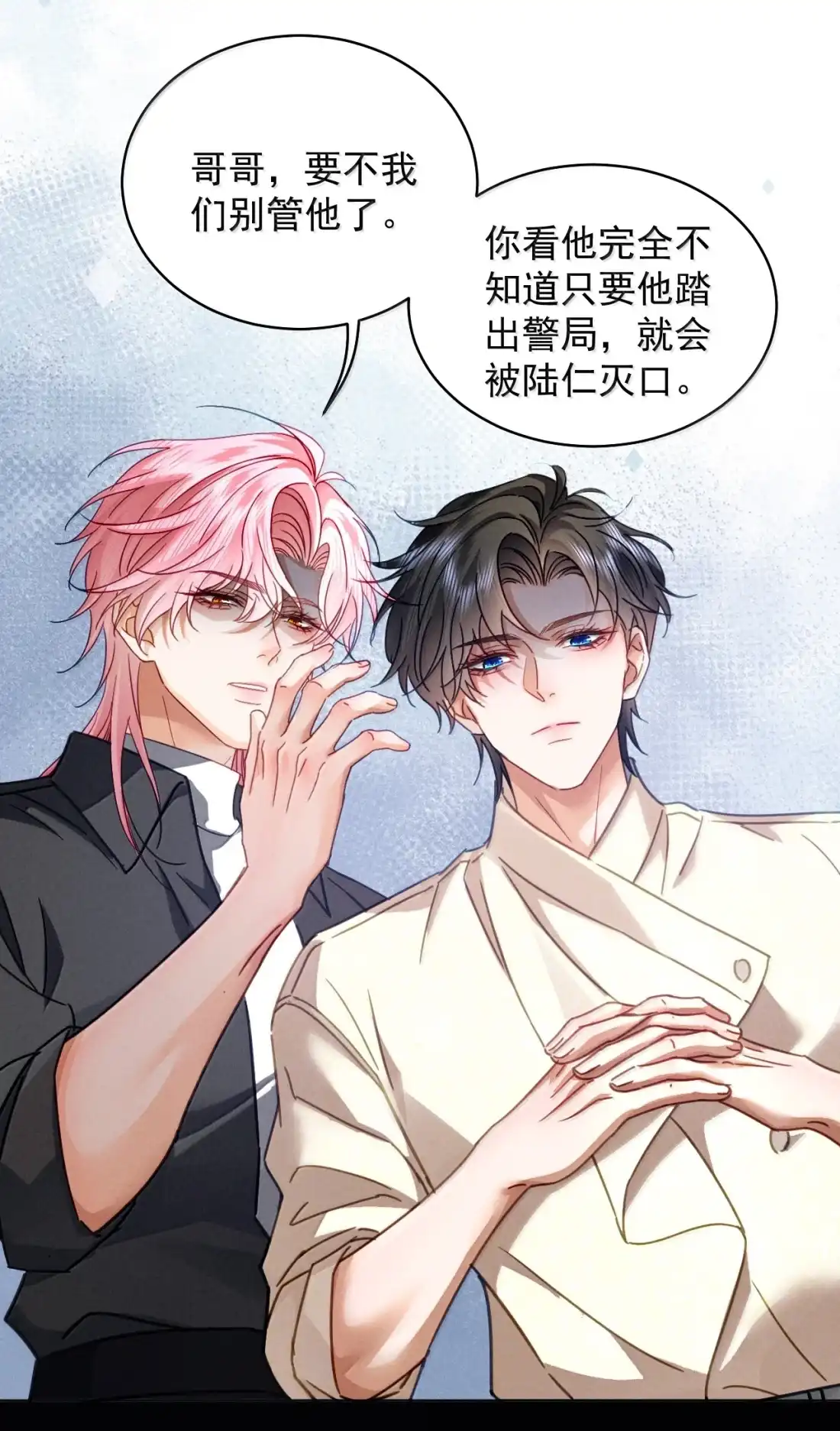 《被病态弟弟肆意索要后》025 催情药 第22页
