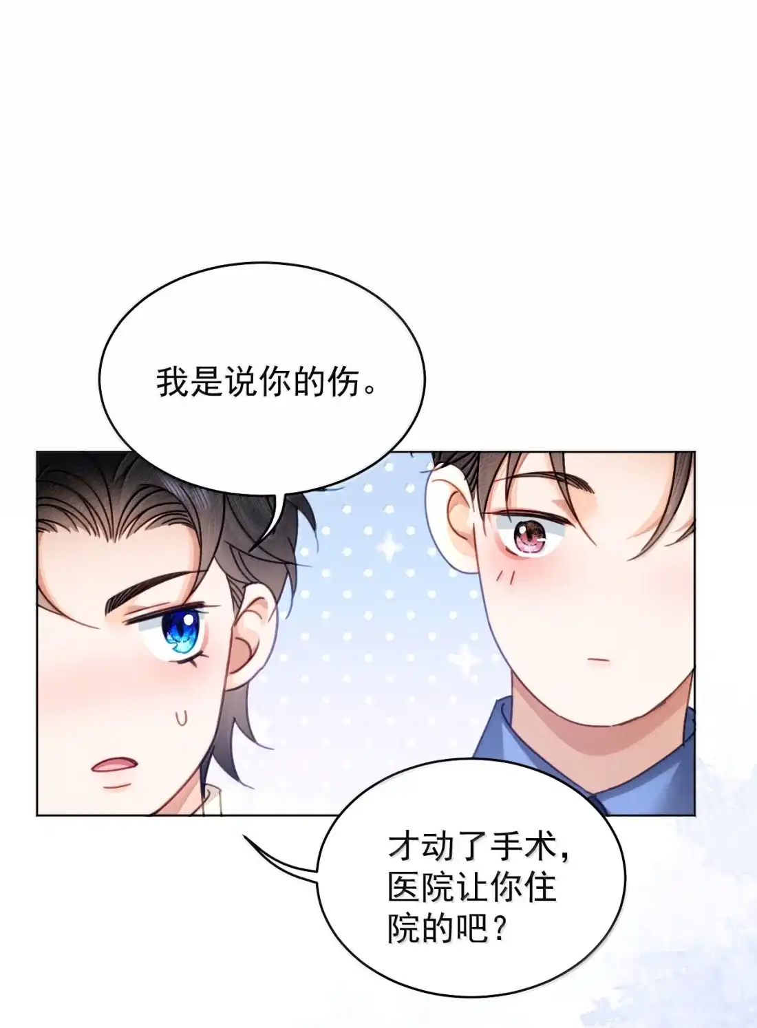 《被病态弟弟肆意索要后》025 催情药 第14页
