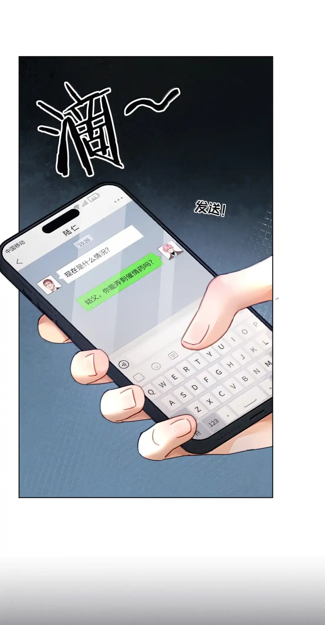 《被病态弟弟肆意索要后》025 催情药 第10页