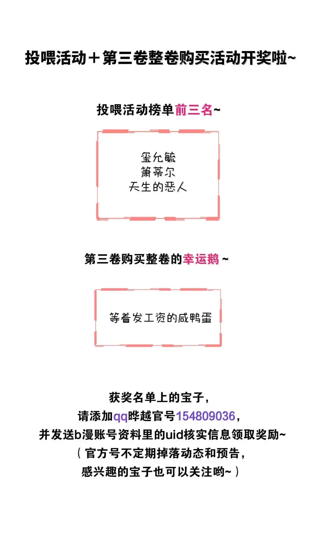 《被病态弟弟肆意索要后》025 催情药 第38页
