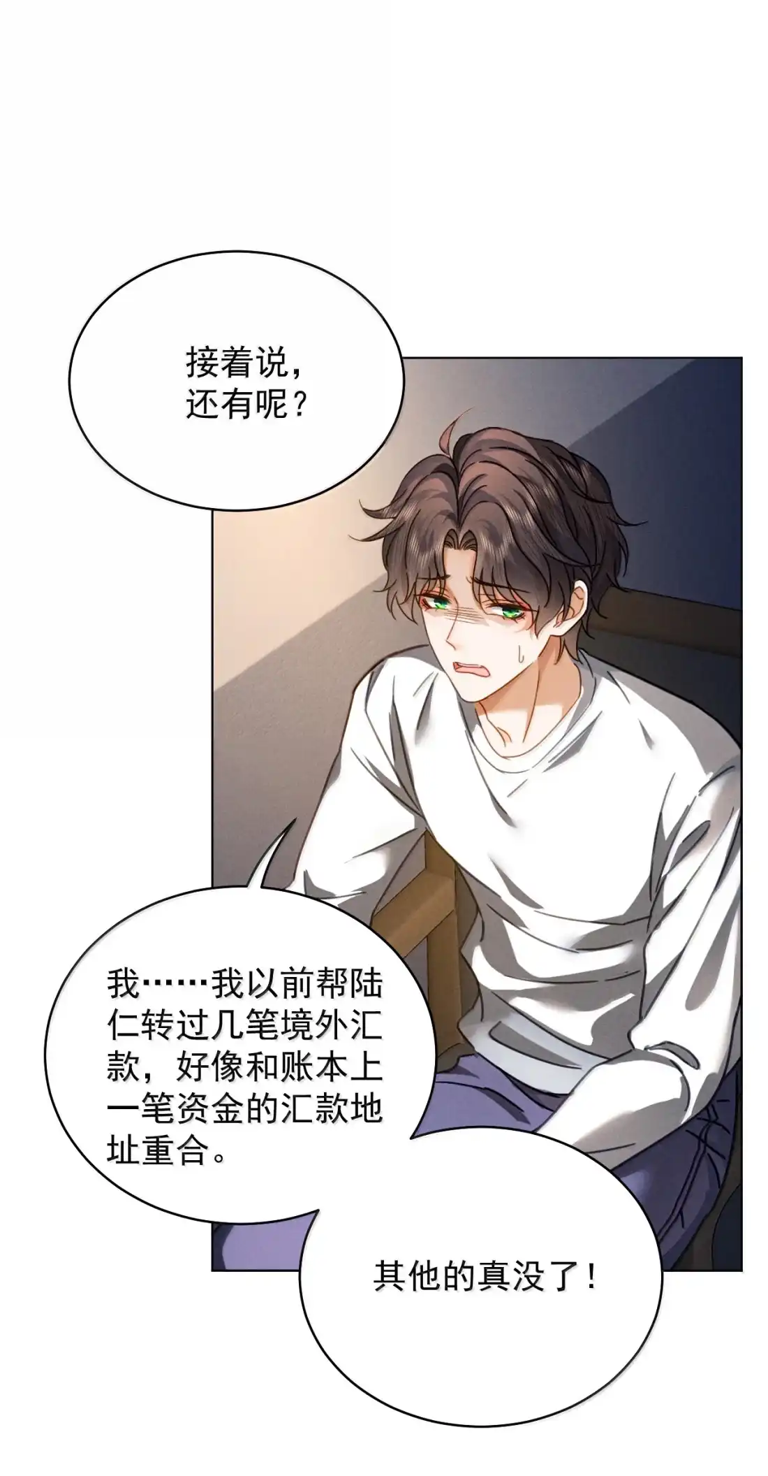 《被病态弟弟肆意索要后》025 催情药 第30页