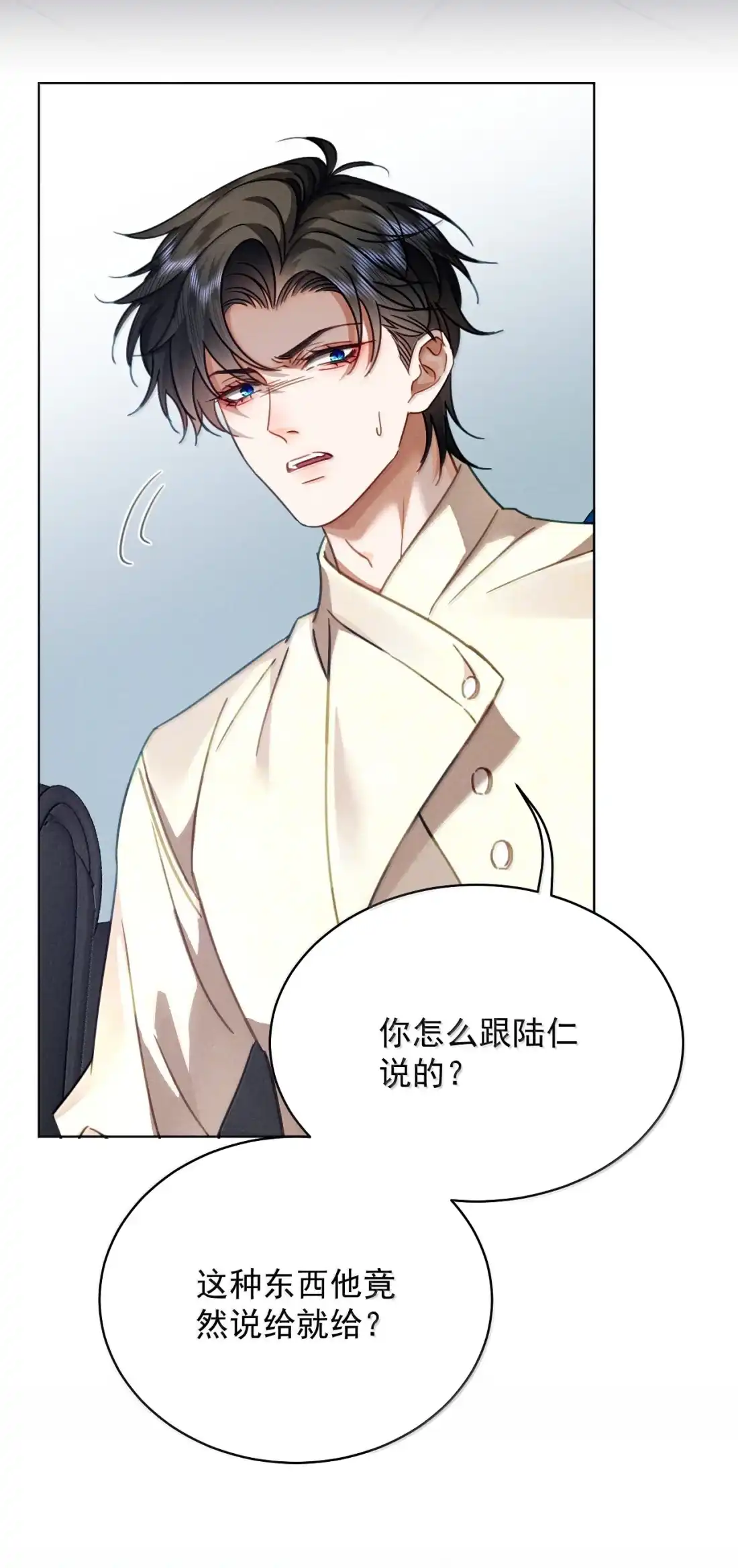 《被病态弟弟肆意索要后》025 催情药 第36页