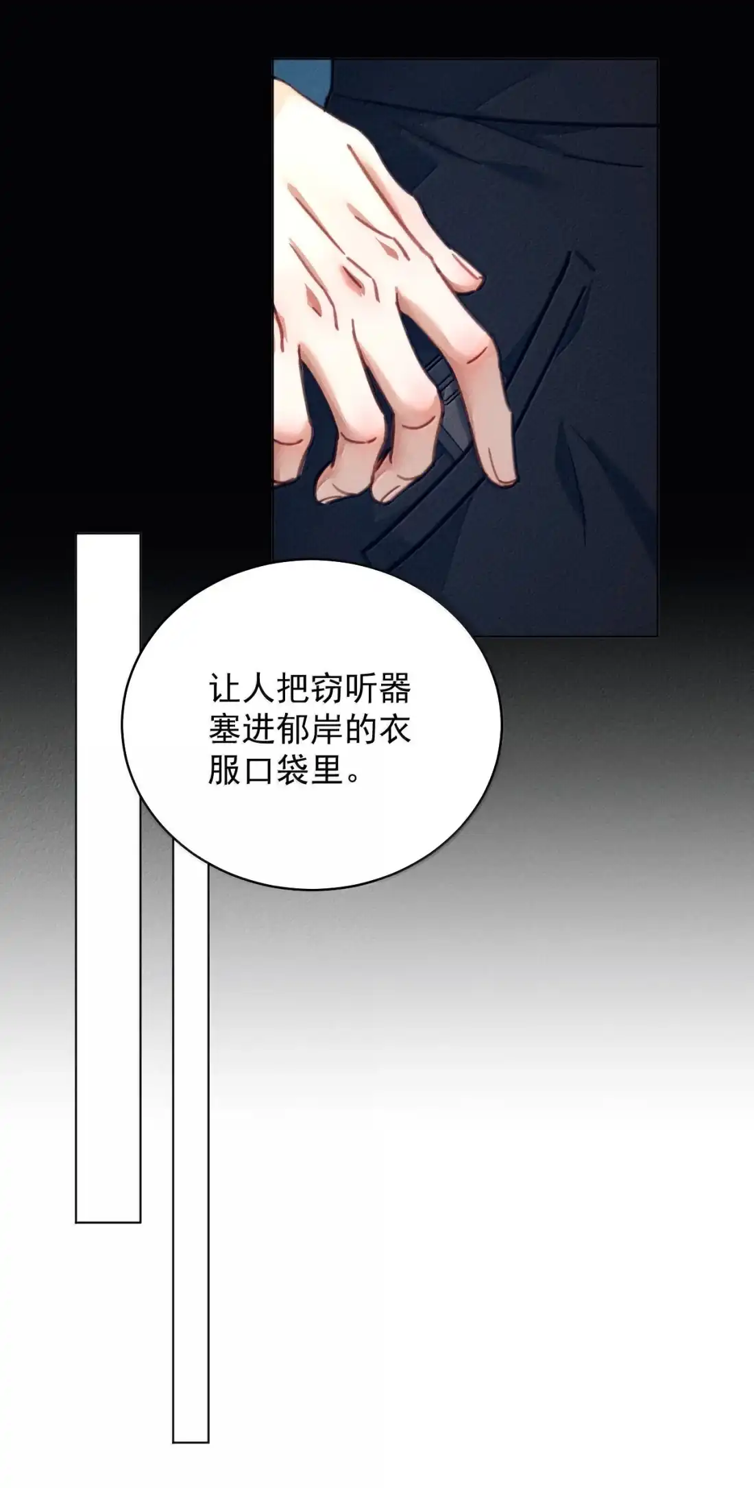 《被病态弟弟肆意索要后》026 你和你弟，定情？ 第28页