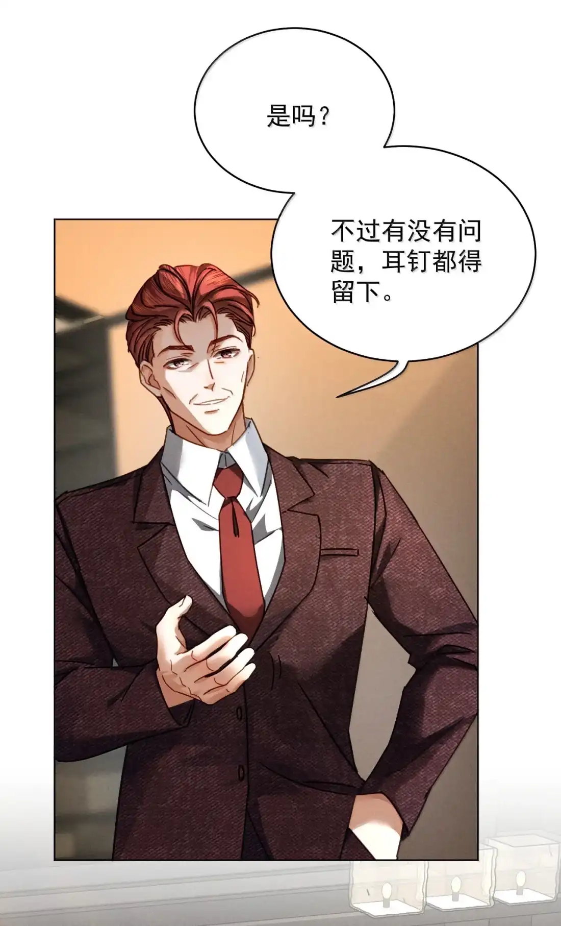 《被病态弟弟肆意索要后》026 你和你弟，定情？ 第22页