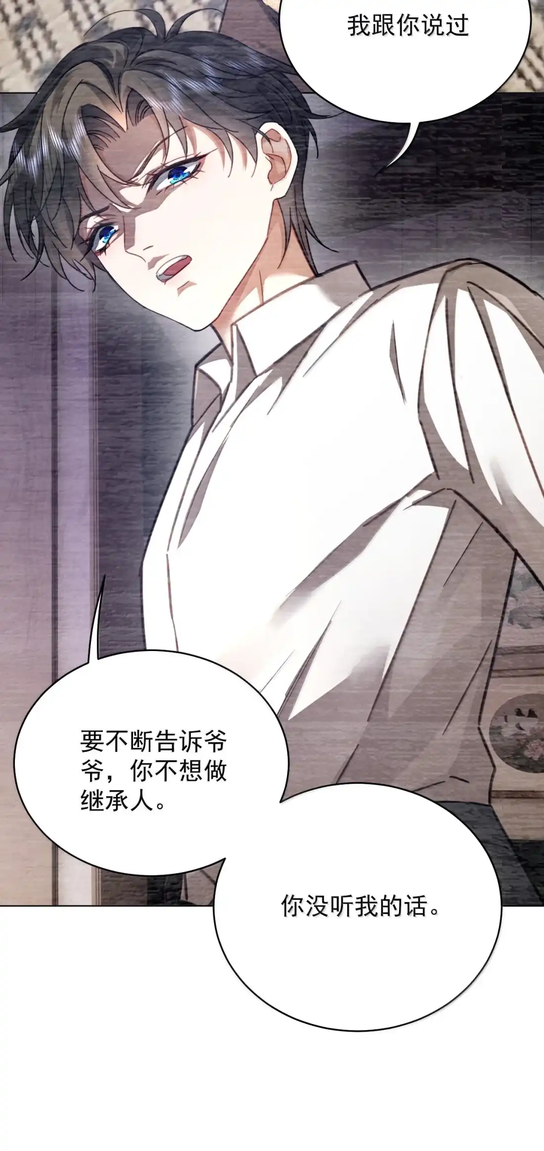 《被病态弟弟肆意索要后》026 你和你弟，定情？ 第13页