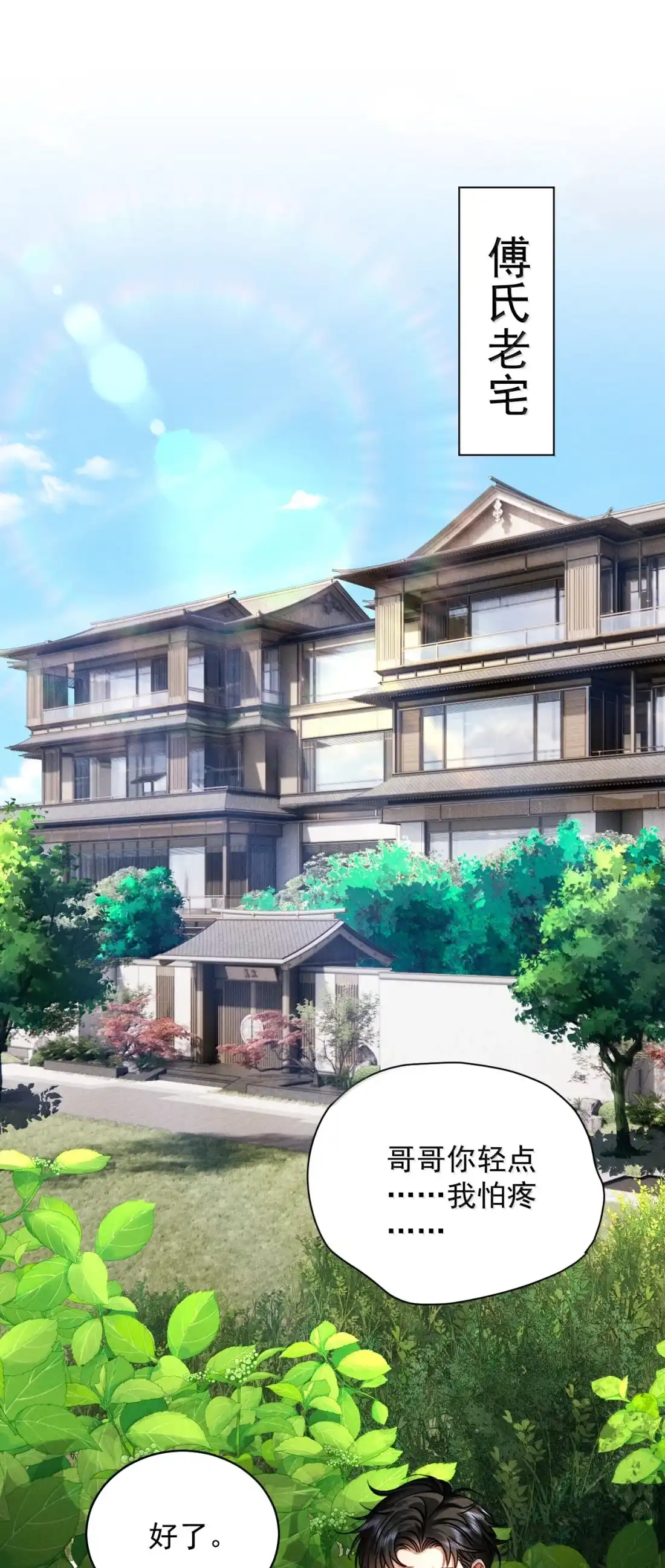 《被病态弟弟肆意索要后》026 你和你弟，定情？ 第8页