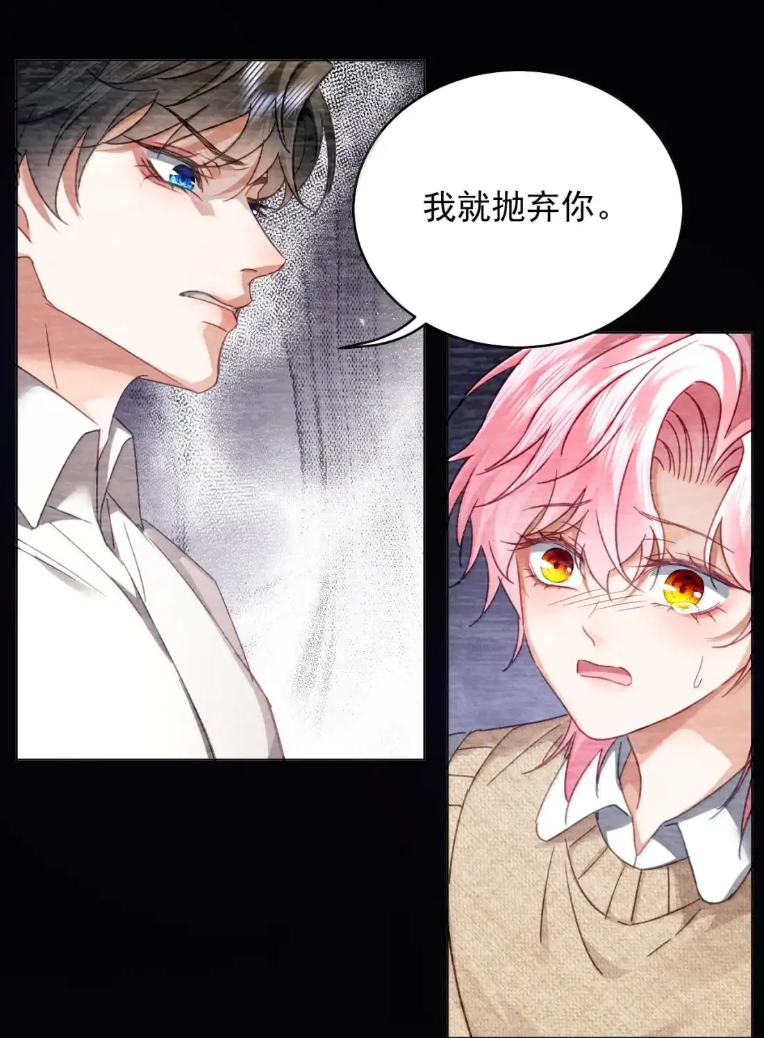 《被病态弟弟肆意索要后》026 你和你弟，定情？ 第15页