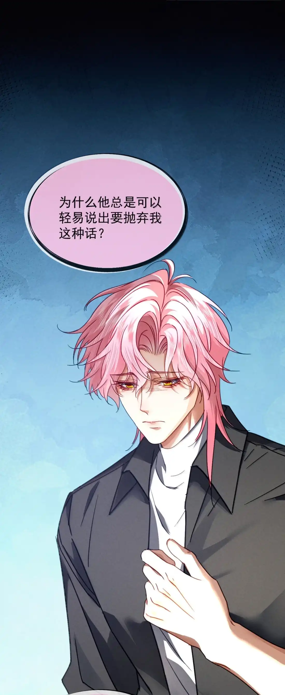 《被病态弟弟肆意索要后》026 你和你弟，定情？ 第16页