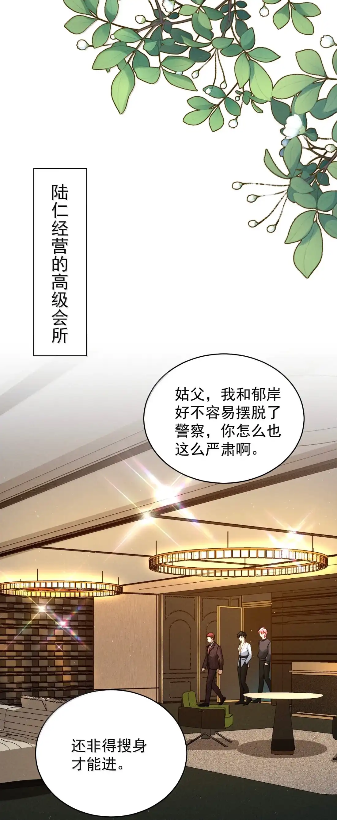 《被病态弟弟肆意索要后》026 你和你弟，定情？ 第18页