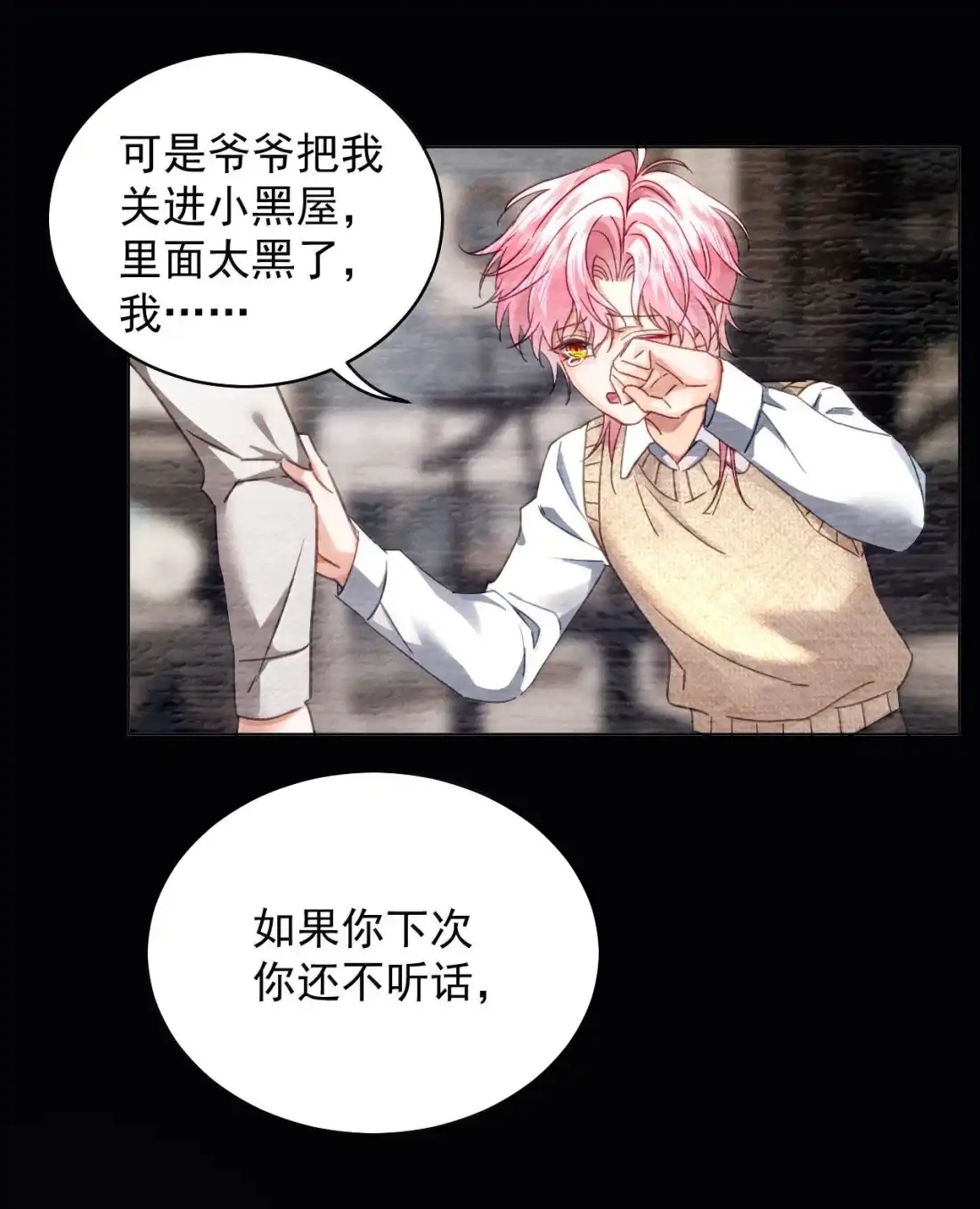 《被病态弟弟肆意索要后》026 你和你弟，定情？ 第14页