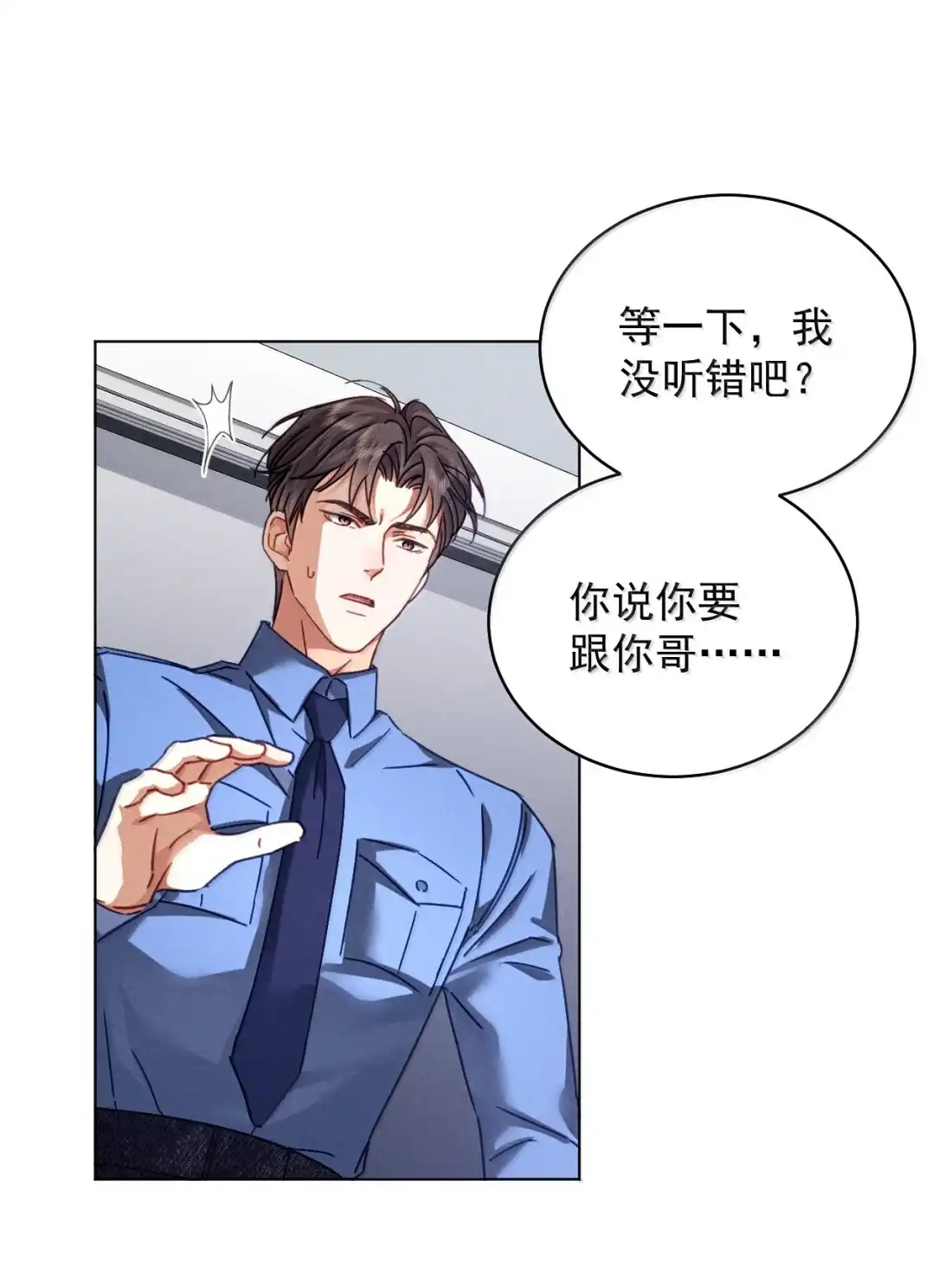 《被病态弟弟肆意索要后》026 你和你弟，定情？ 第2页