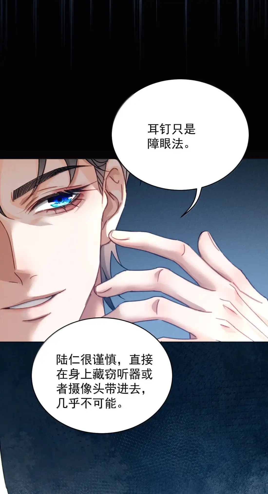 《被病态弟弟肆意索要后》026 你和你弟，定情？ 第25页