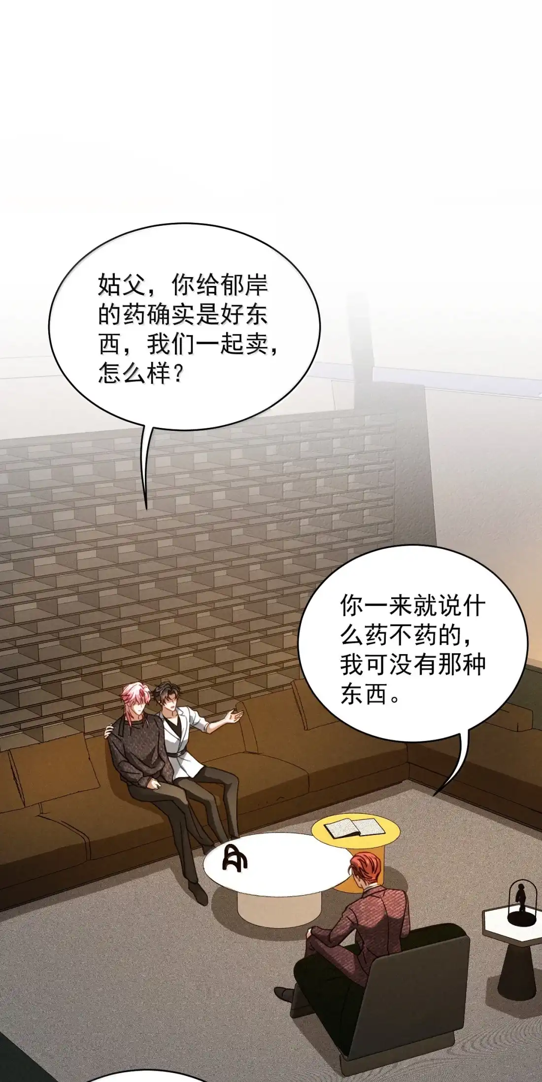 《被病态弟弟肆意索要后》027 博弈 第18页