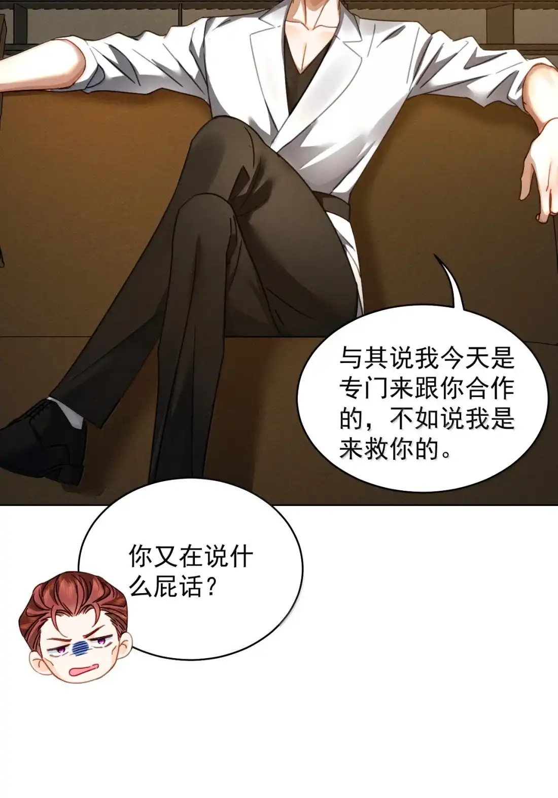 《被病态弟弟肆意索要后》027 博弈 第29页