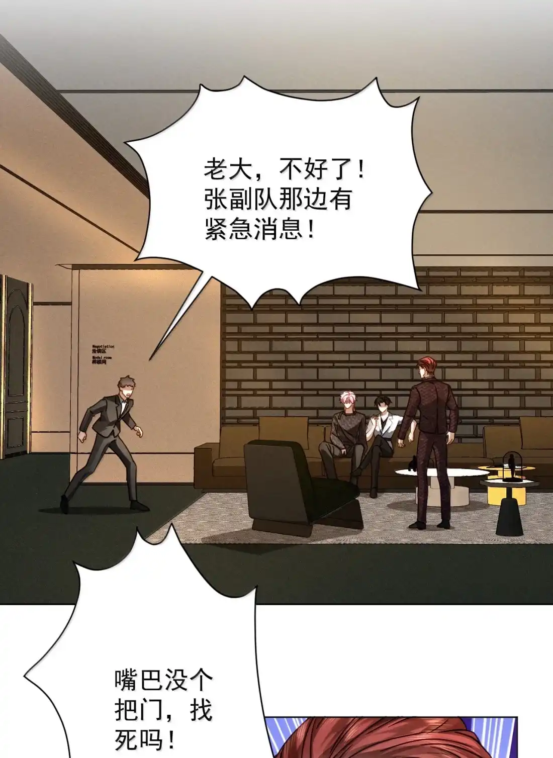 《被病态弟弟肆意索要后》027 博弈 第31页