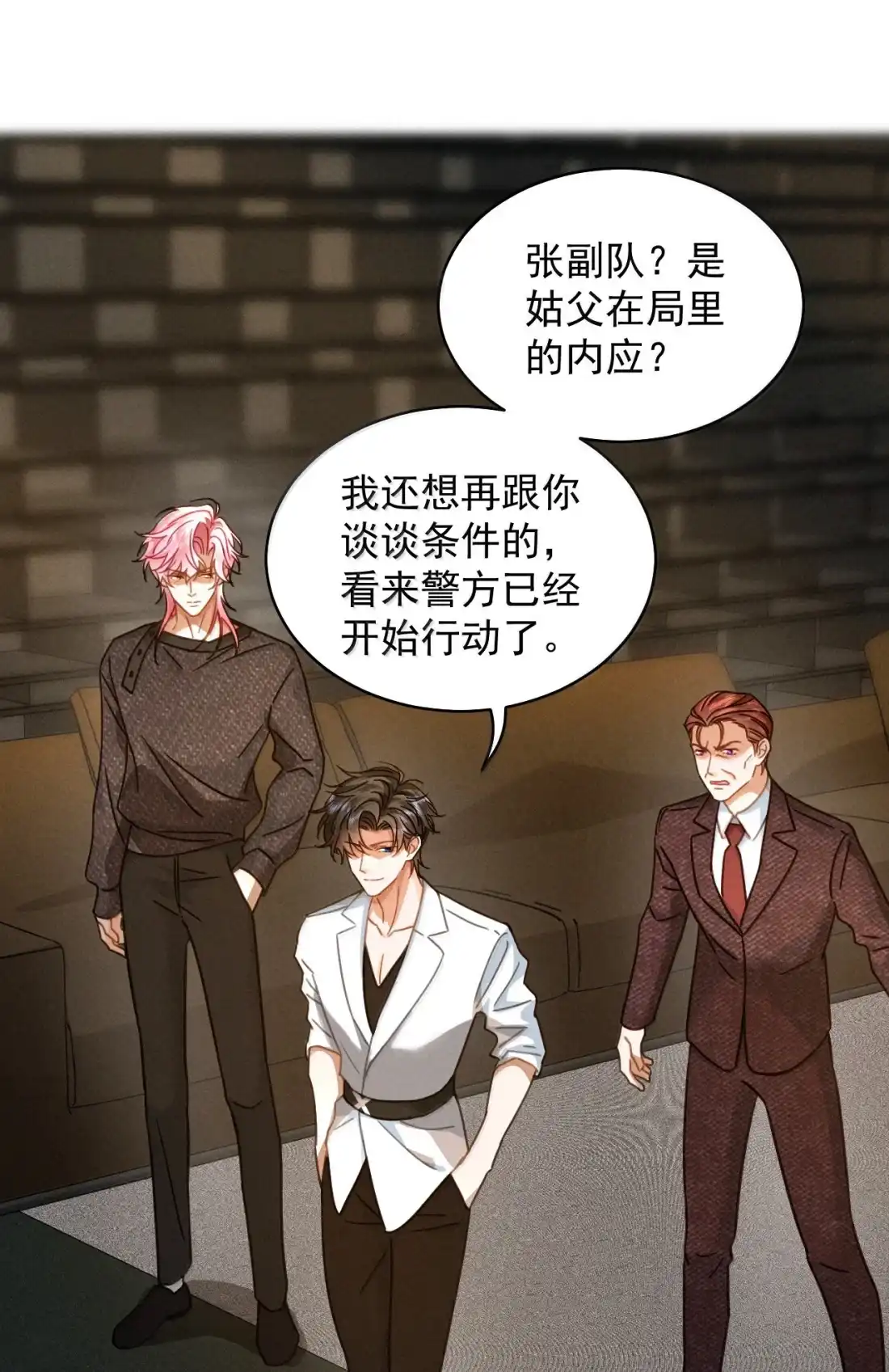 《被病态弟弟肆意索要后》027 博弈 第33页