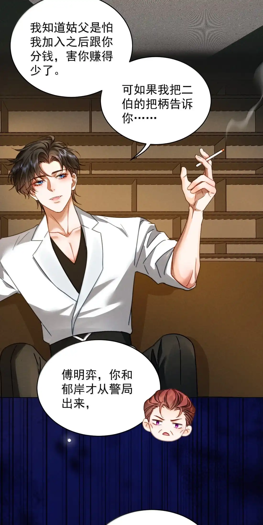 《被病态弟弟肆意索要后》027 博弈 第19页