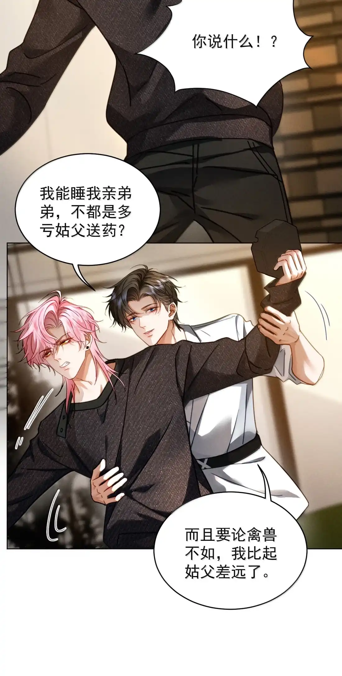 《被病态弟弟肆意索要后》027 博弈 第8页