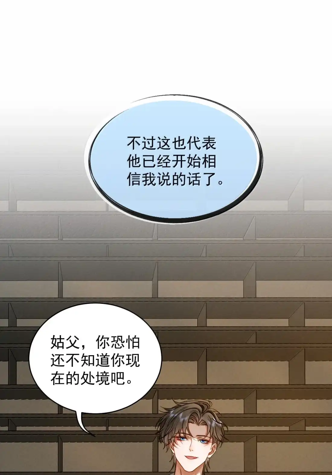 《被病态弟弟肆意索要后》027 博弈 第28页
